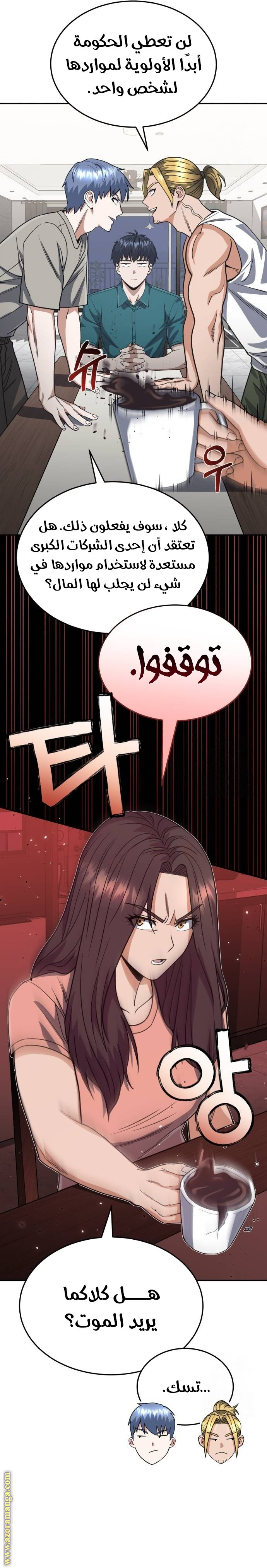 Read Genius of the Unique Lineage AR Manga Online
