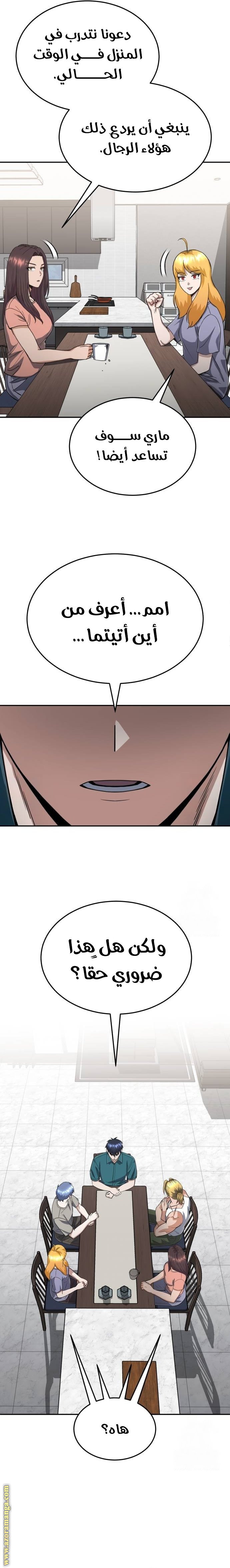 Read Genius of the Unique Lineage AR Manga Online