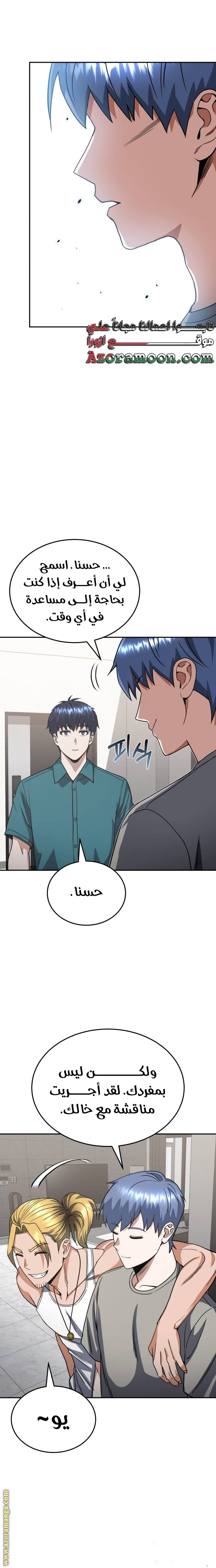 Read Genius of the Unique Lineage AR Manga Online
