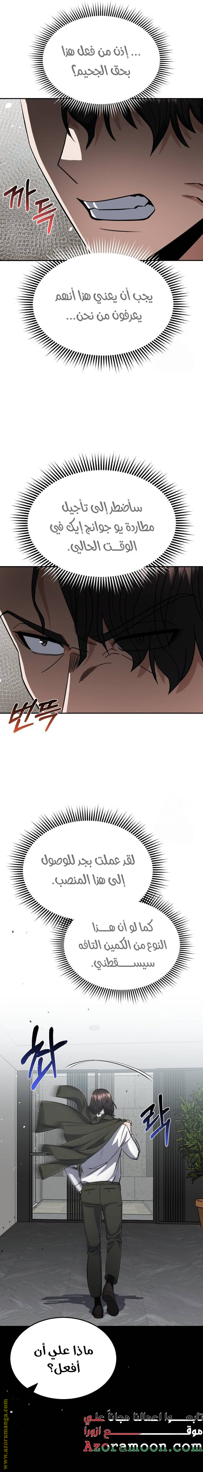 Read Genius of the Unique Lineage AR Manga Online
