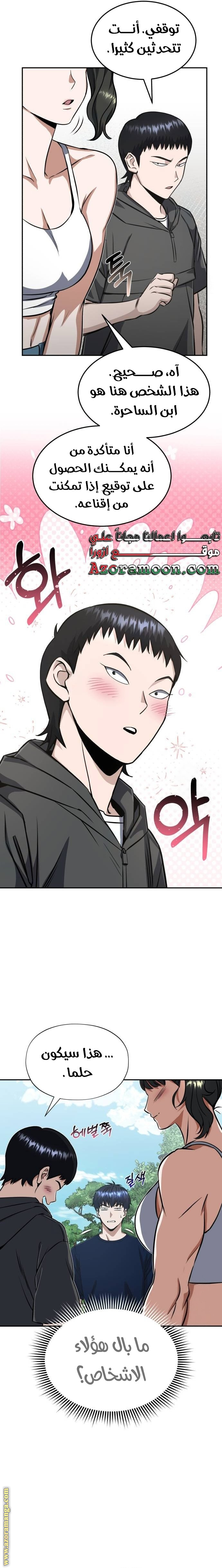 Read Genius of the Unique Lineage AR Manga Online