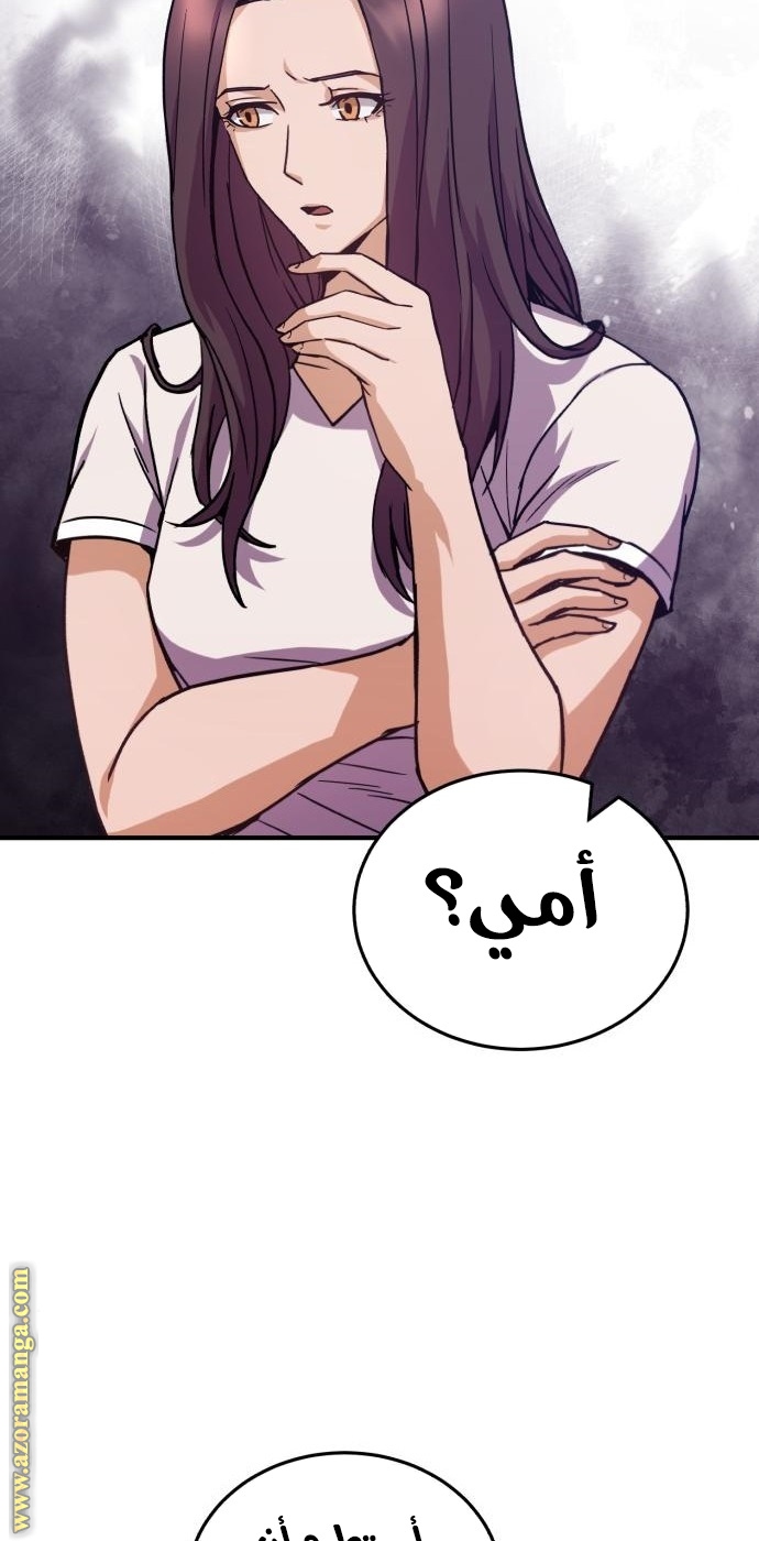 Read Genius of the Unique Lineage AR Manga Online
