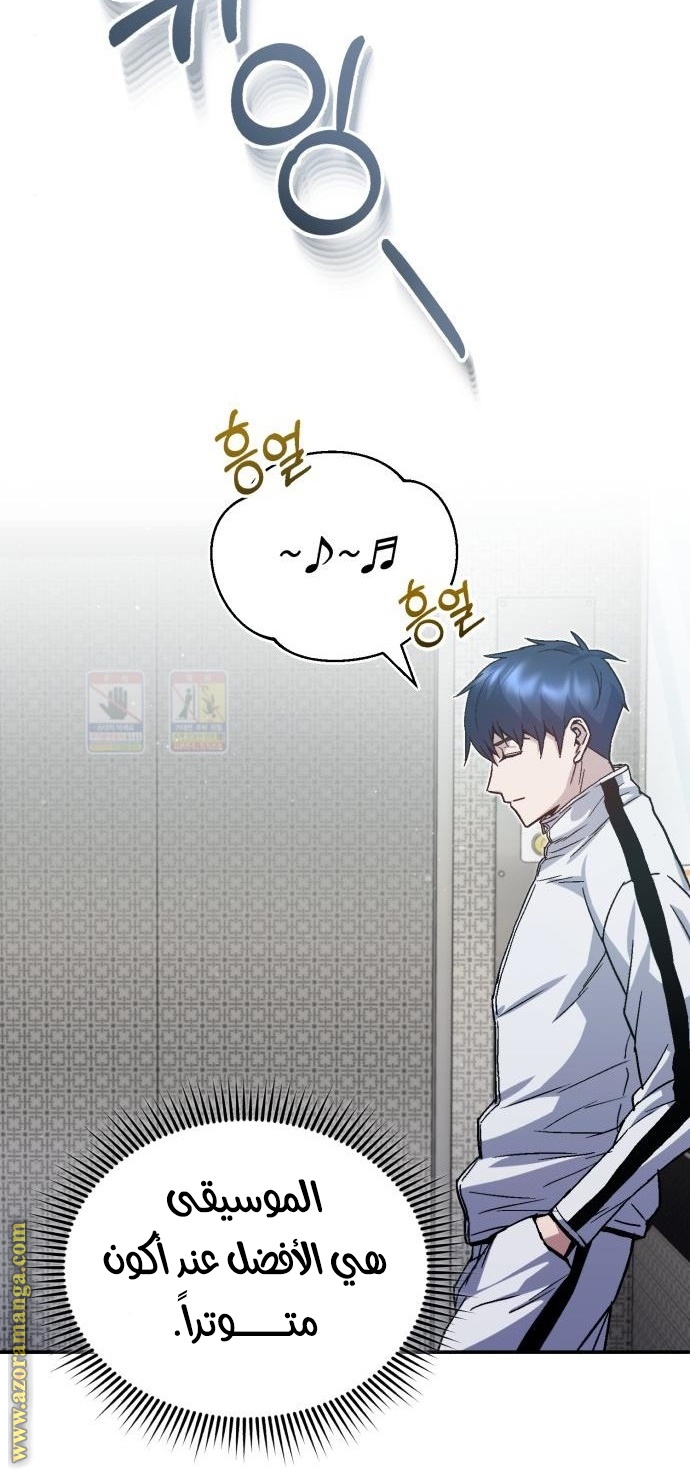 Read Genius of the Unique Lineage AR Manga Online
