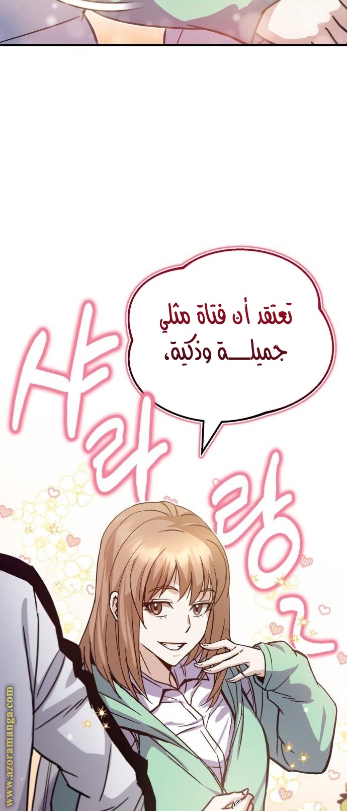 Read Genius of the Unique Lineage AR Manga Online