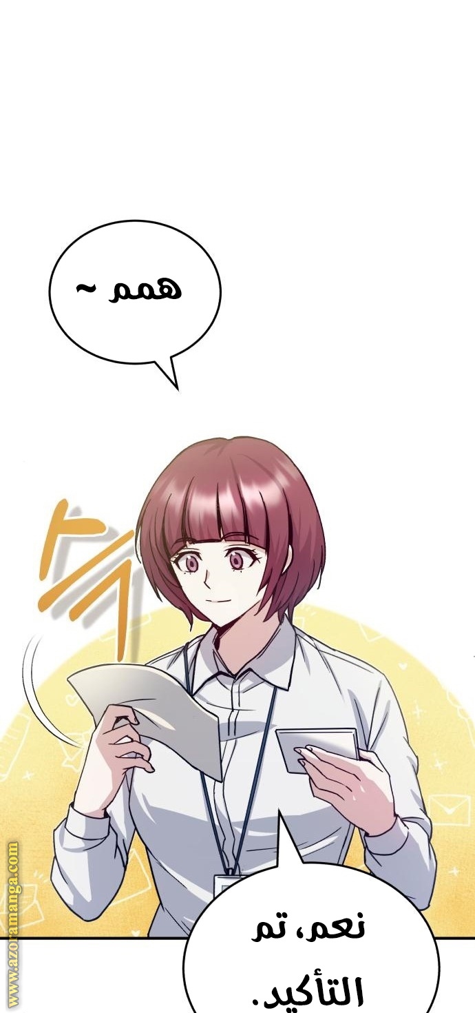 Read Genius of the Unique Lineage AR Manga Online