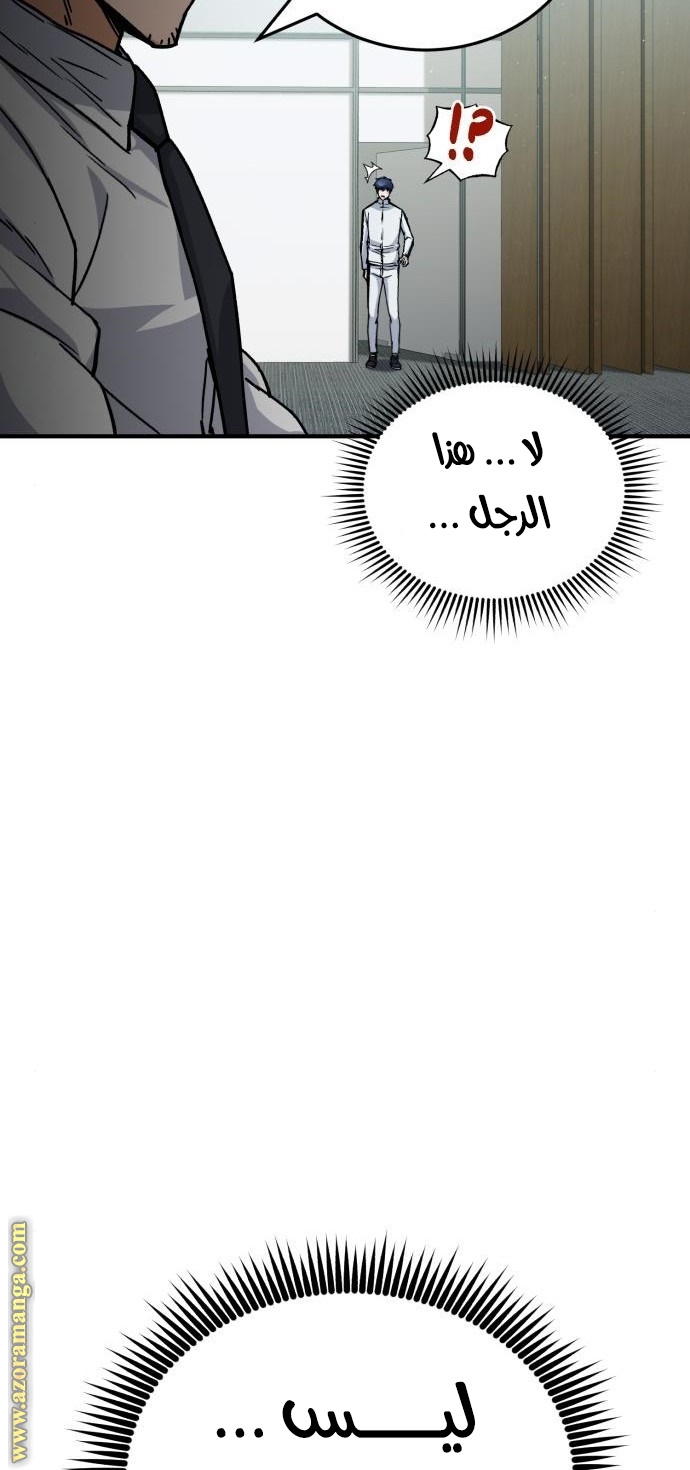 Read Genius of the Unique Lineage AR Manga Online