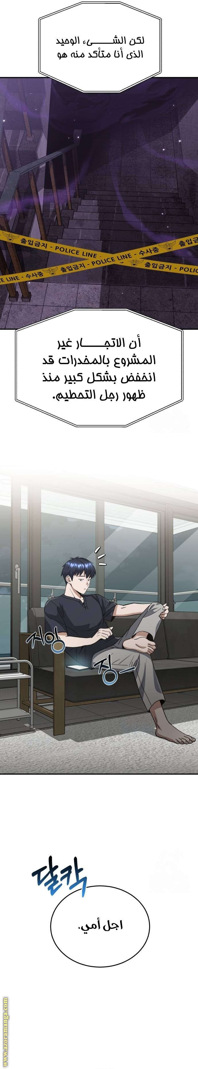 Read Genius of the Unique Lineage AR Manga Online