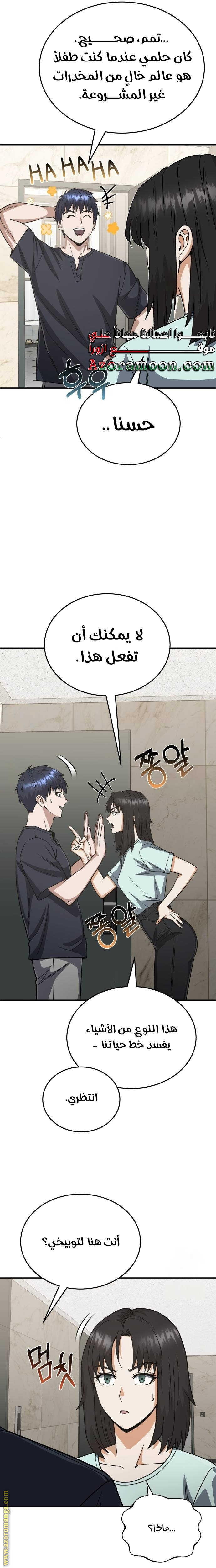 Read Genius of the Unique Lineage AR Manga Online