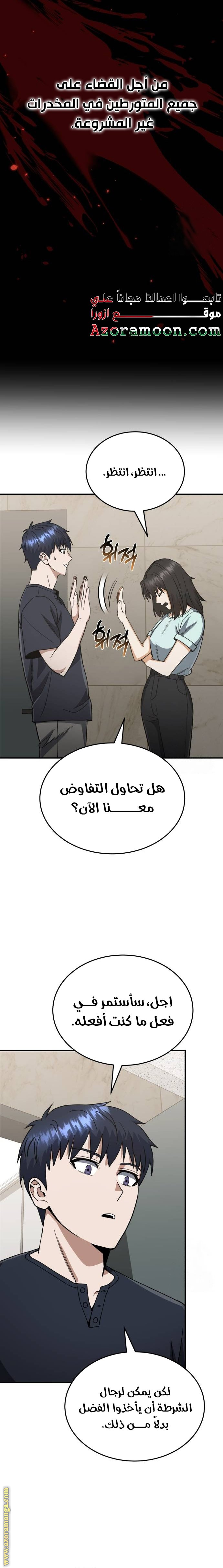 Read Genius of the Unique Lineage AR Manga Online