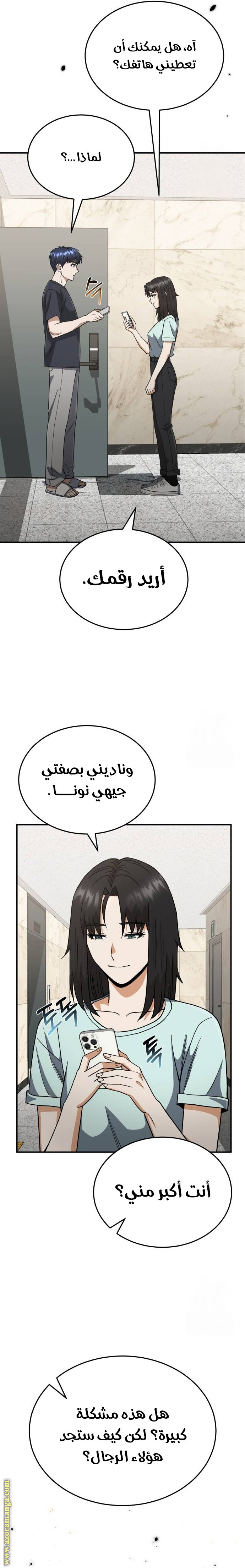 Read Genius of the Unique Lineage AR Manga Online