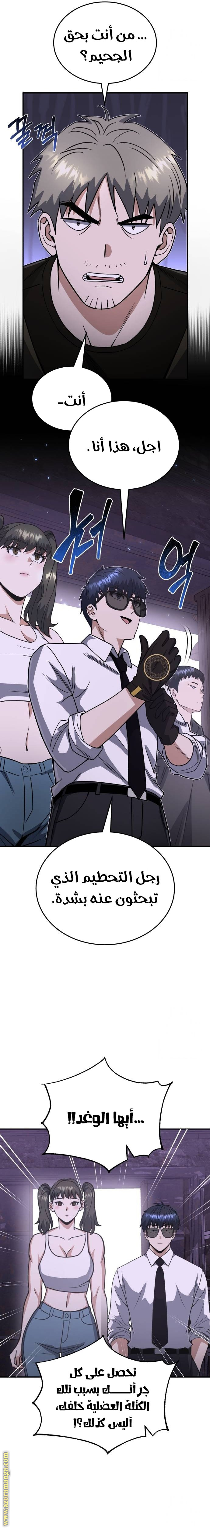 Read Genius of the Unique Lineage AR Manga Online