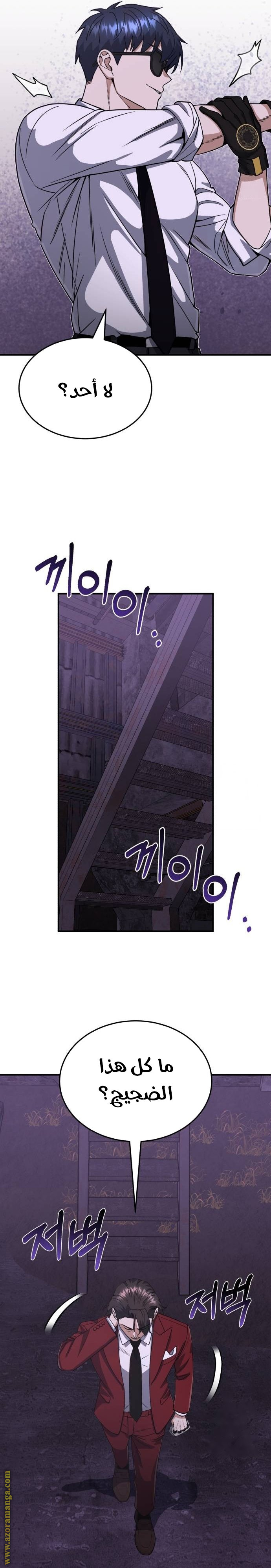 Read Genius of the Unique Lineage AR Manga Online