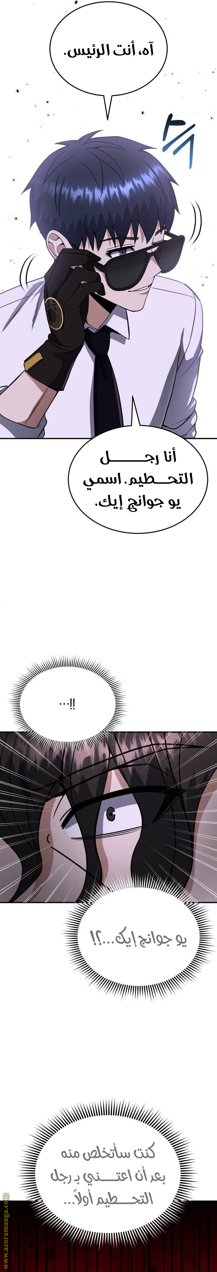 Read Genius of the Unique Lineage AR Manga Online