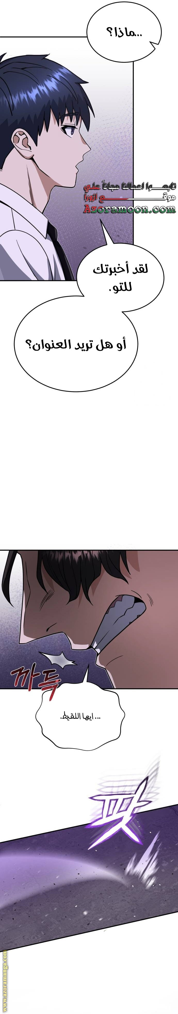 Read Genius of the Unique Lineage AR Manga Online