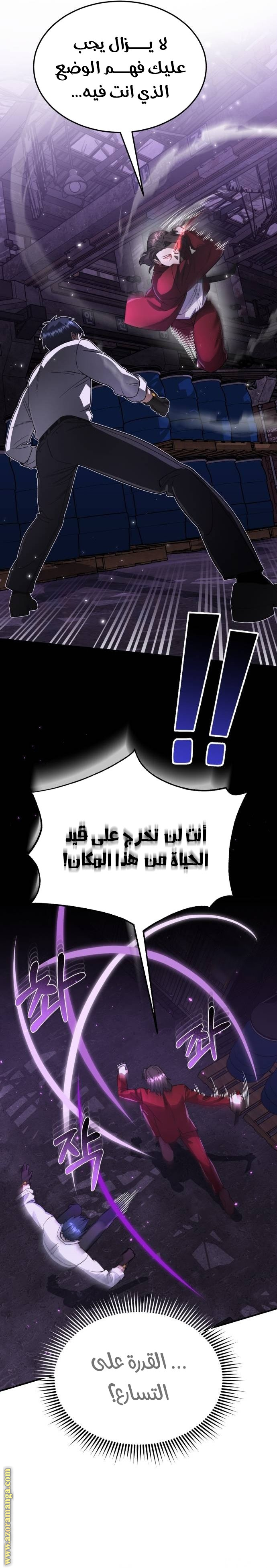 Read Genius of the Unique Lineage AR Manga Online