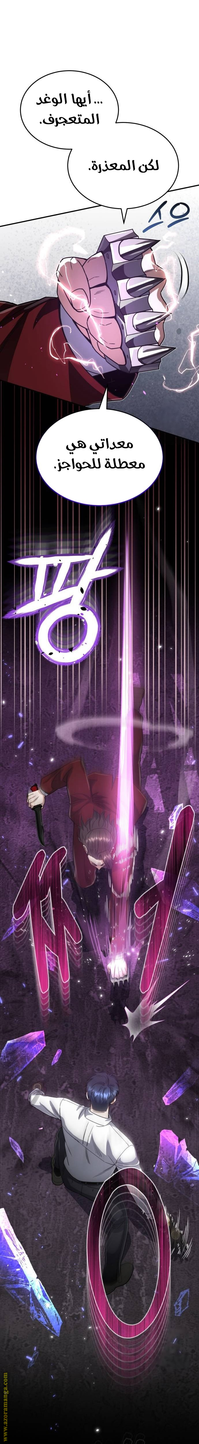 Read Genius of the Unique Lineage AR Manga Online