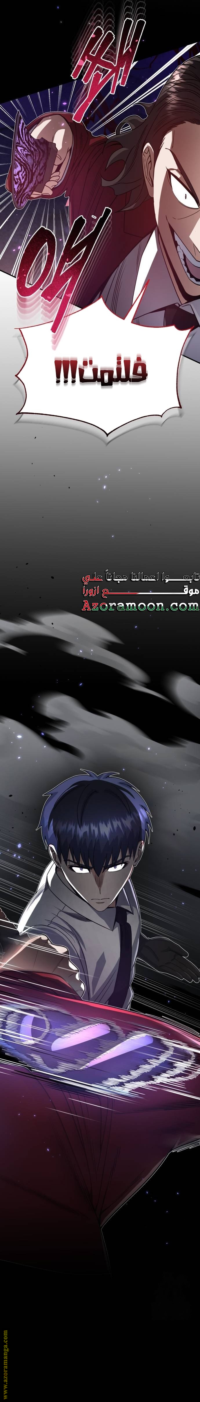 Read Genius of the Unique Lineage AR Manga Online