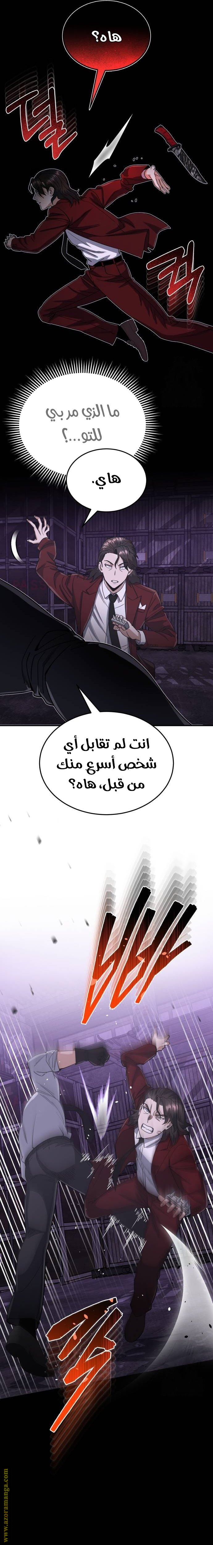 Read Genius of the Unique Lineage AR Manga Online