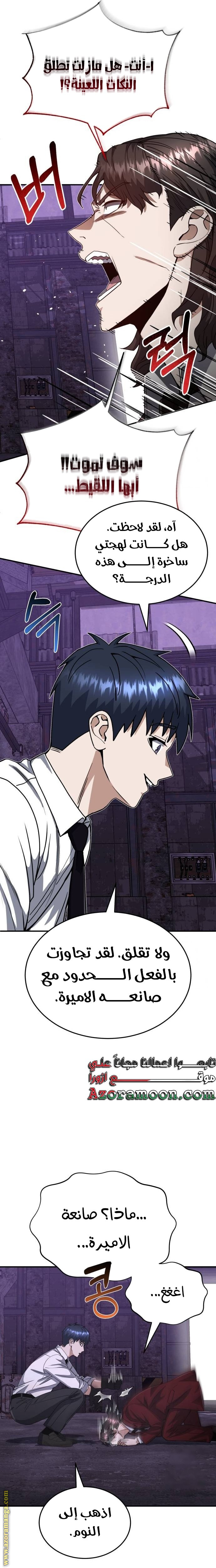 Read Genius of the Unique Lineage AR Manga Online