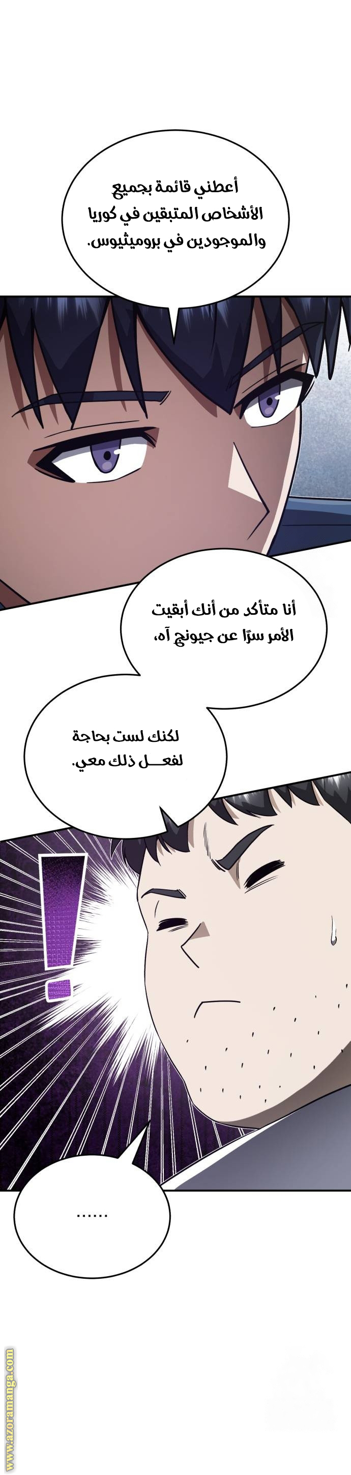Read Genius of the Unique Lineage AR Manga Online