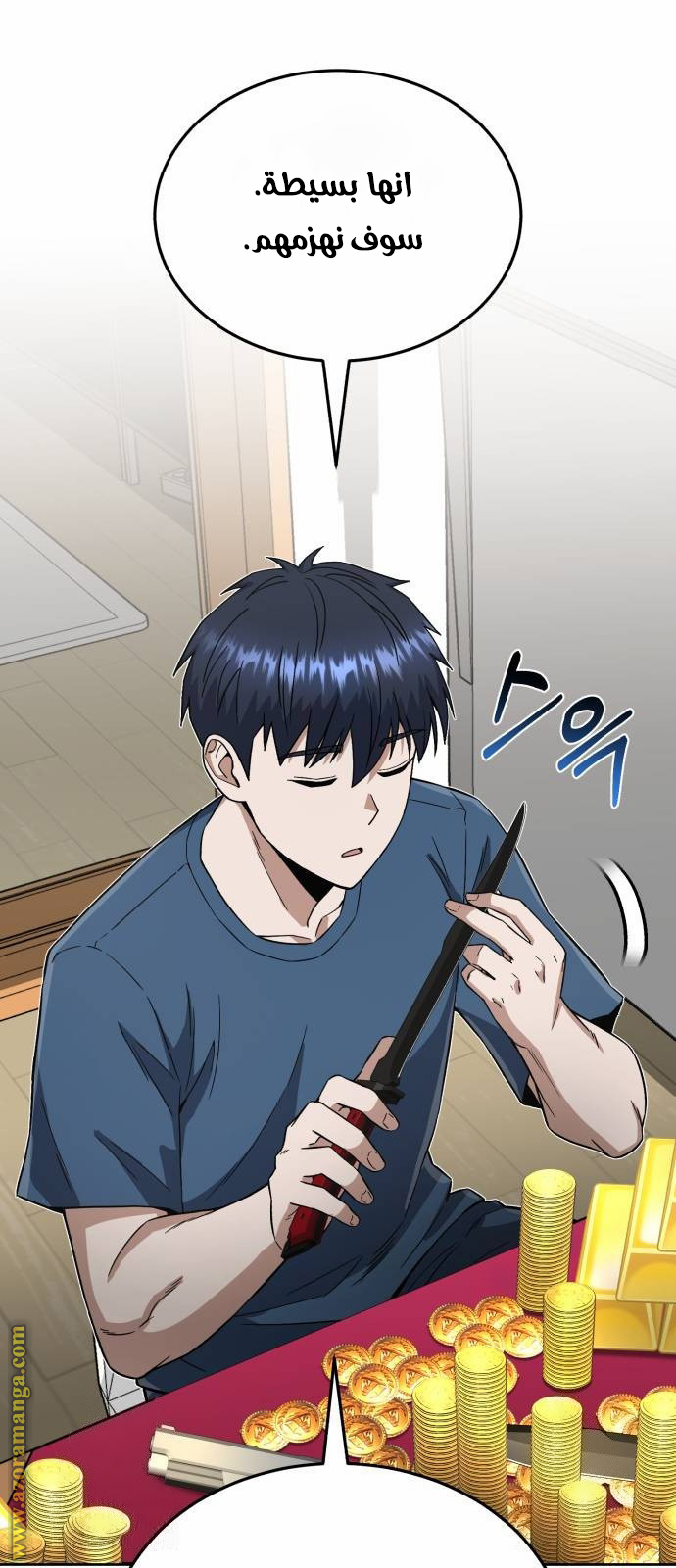 Read Genius of the Unique Lineage AR Manga Online