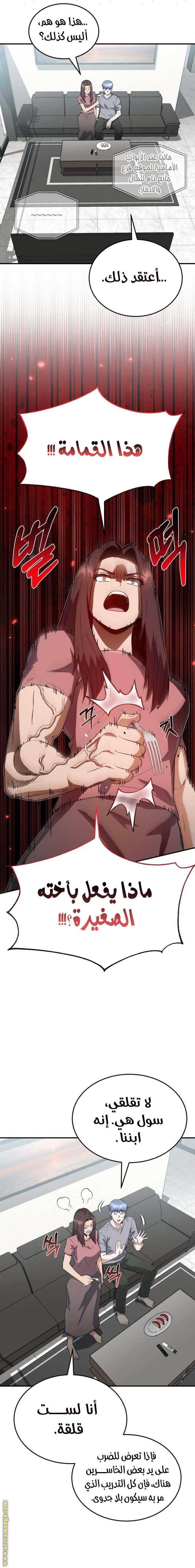 Read Genius of the Unique Lineage AR Manga Online