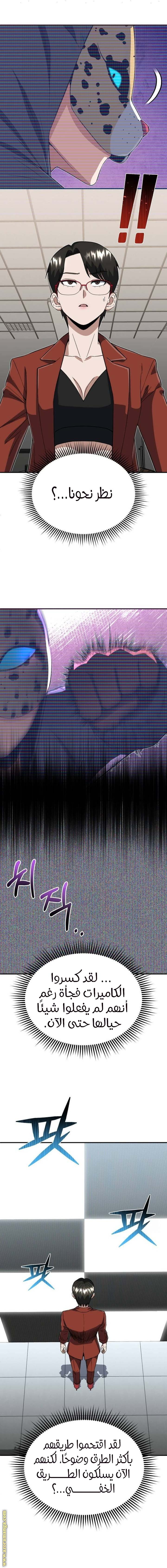 Read Genius of the Unique Lineage AR Manga Online