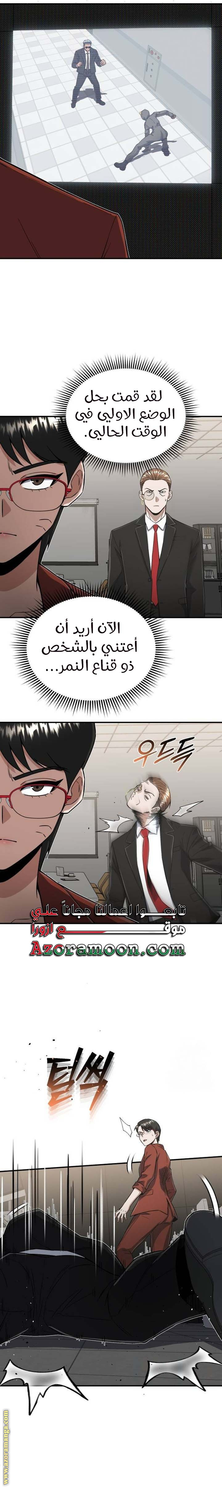 Read Genius of the Unique Lineage AR Manga Online