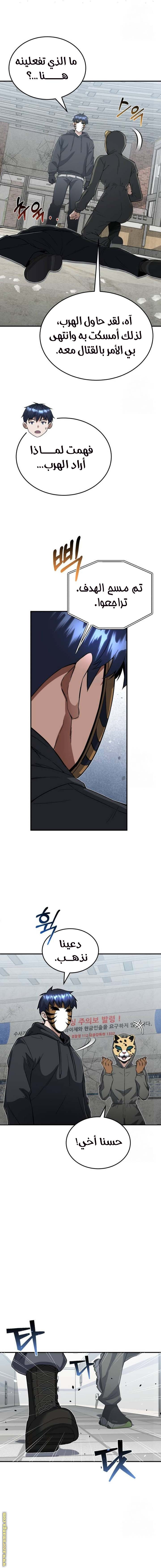Read Genius of the Unique Lineage AR Manga Online