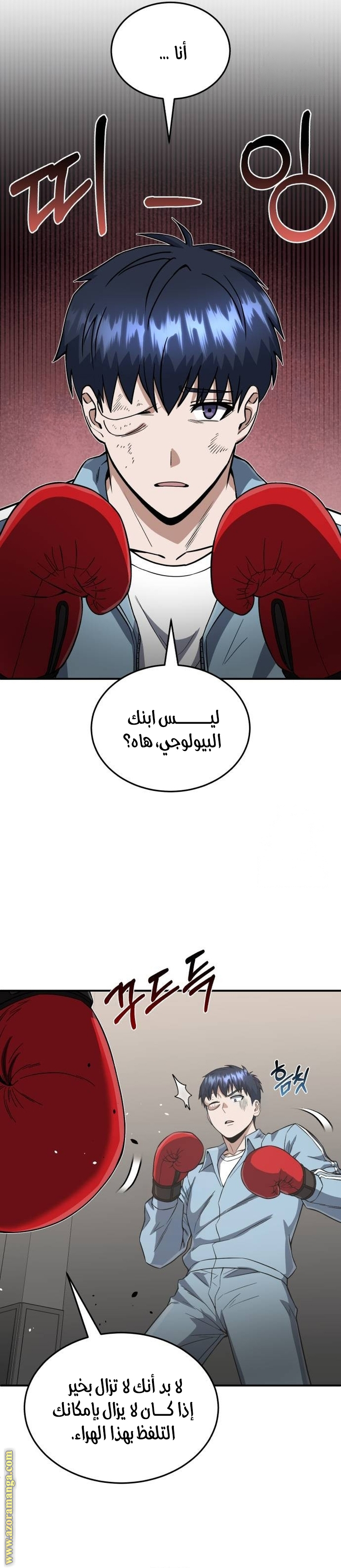 Read Genius of the Unique Lineage AR Manga Online