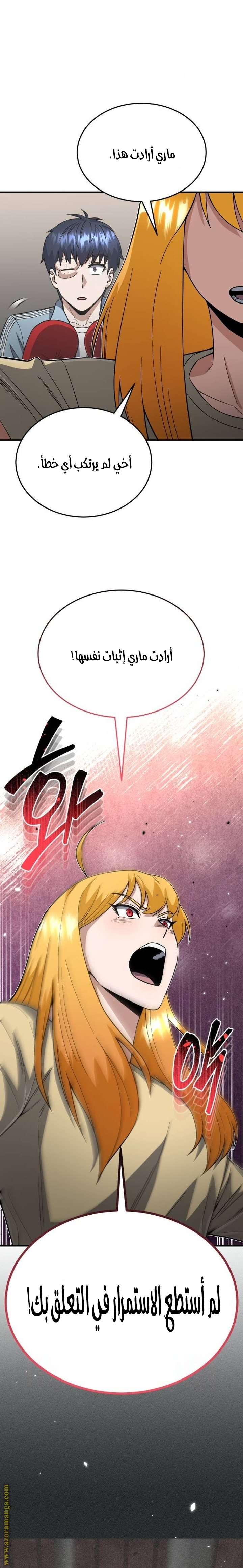 Read Genius of the Unique Lineage AR Manga Online