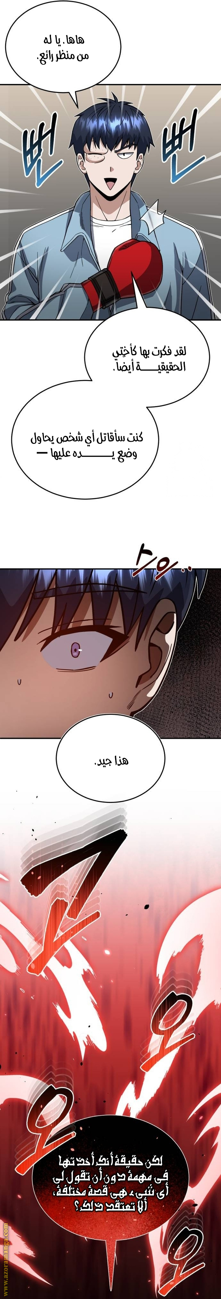 Read Genius of the Unique Lineage AR Manga Online