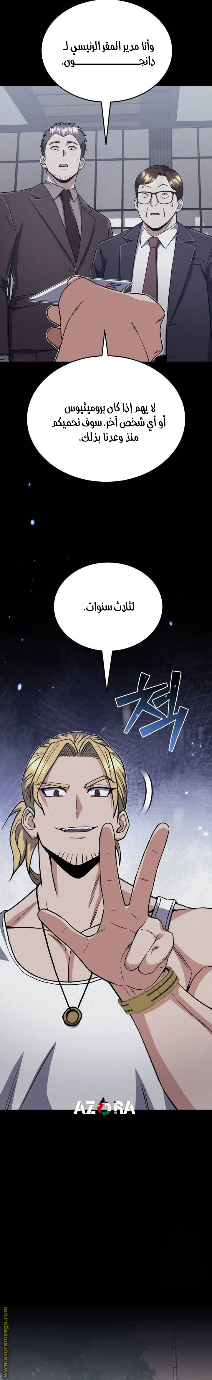 Read Genius of the Unique Lineage AR Manga Online