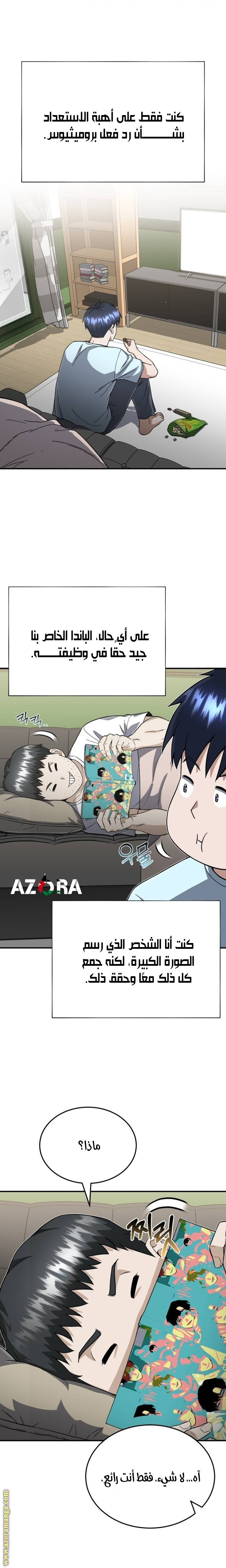 Read Genius of the Unique Lineage AR Manga Online
