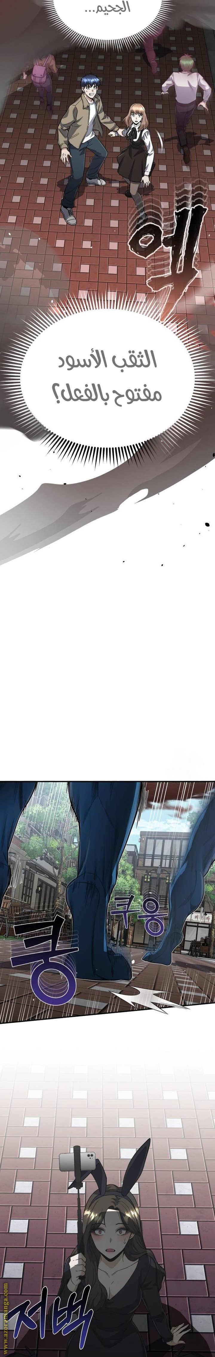 Read Genius of the Unique Lineage AR Manga Online