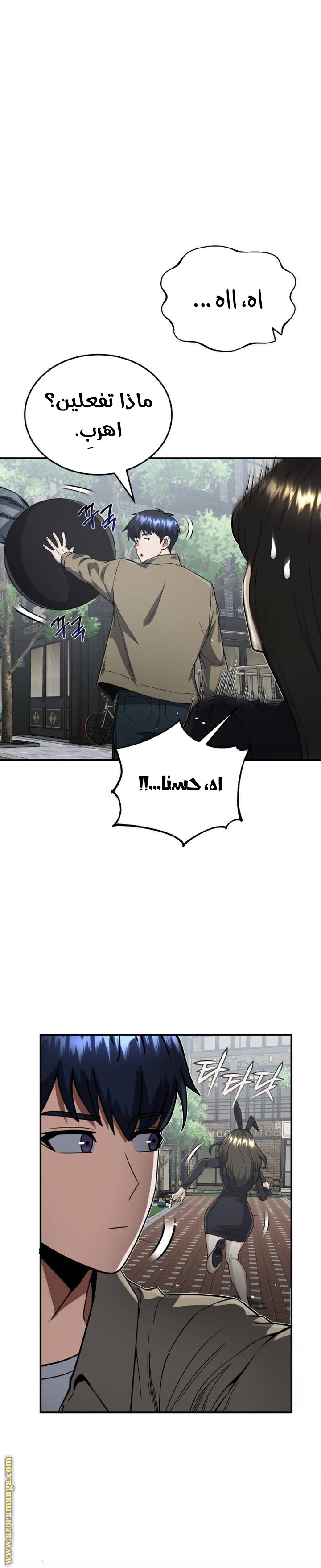 Read Genius of the Unique Lineage AR Manga Online