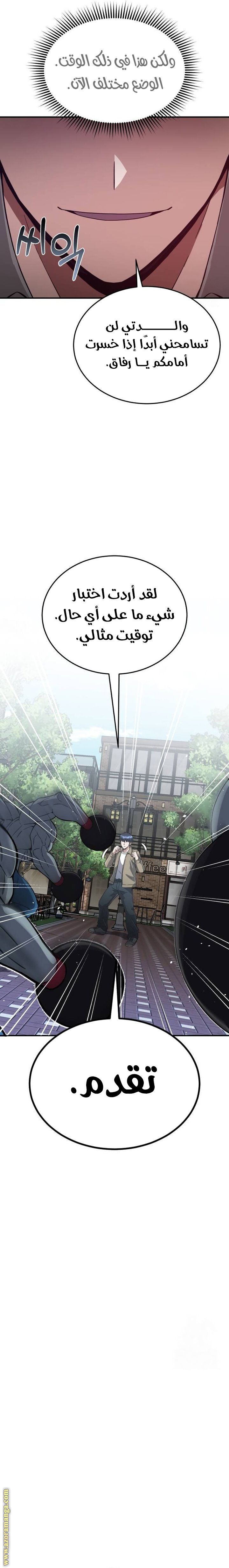 Read Genius of the Unique Lineage AR Manga Online