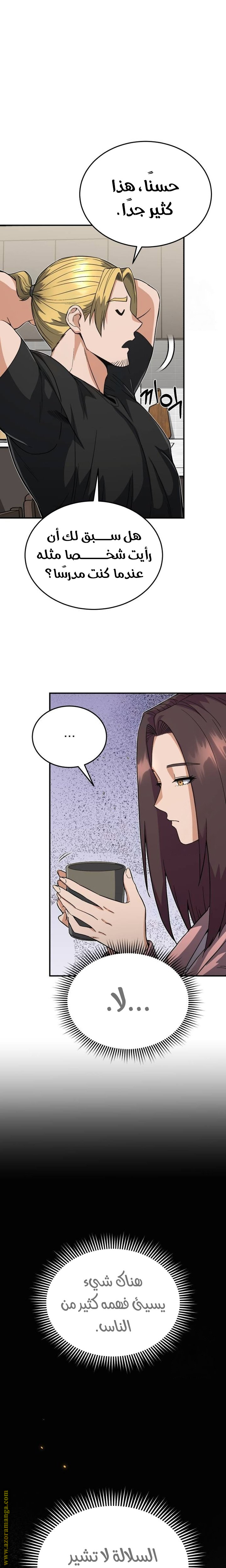 Read Genius of the Unique Lineage AR Manga Online