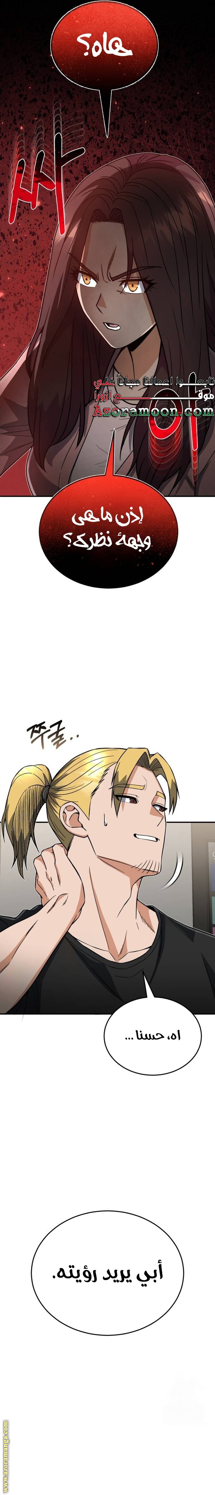 Read Genius of the Unique Lineage AR Manga Online