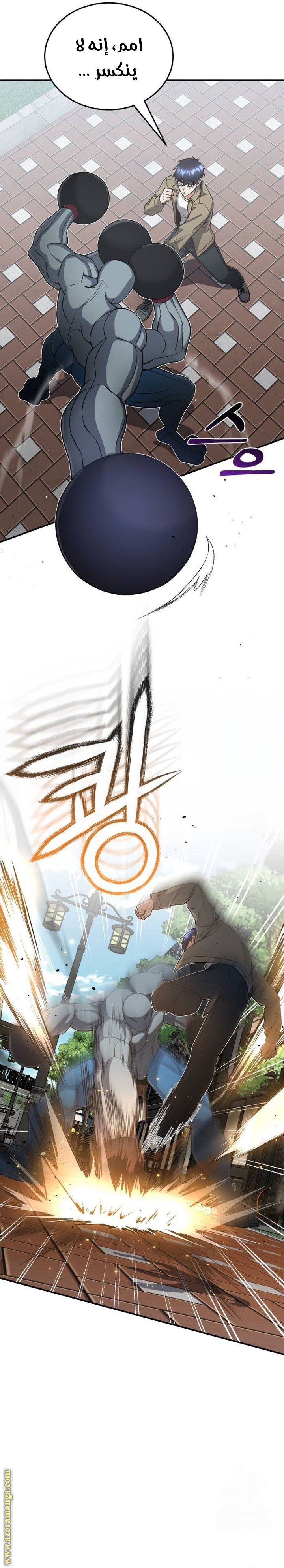 Read Genius of the Unique Lineage AR Manga Online