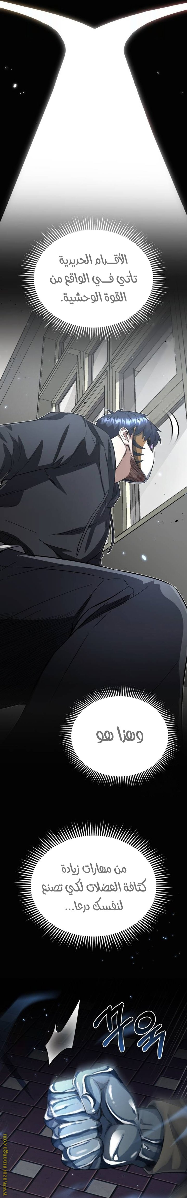 Read Genius of the Unique Lineage AR Manga Online