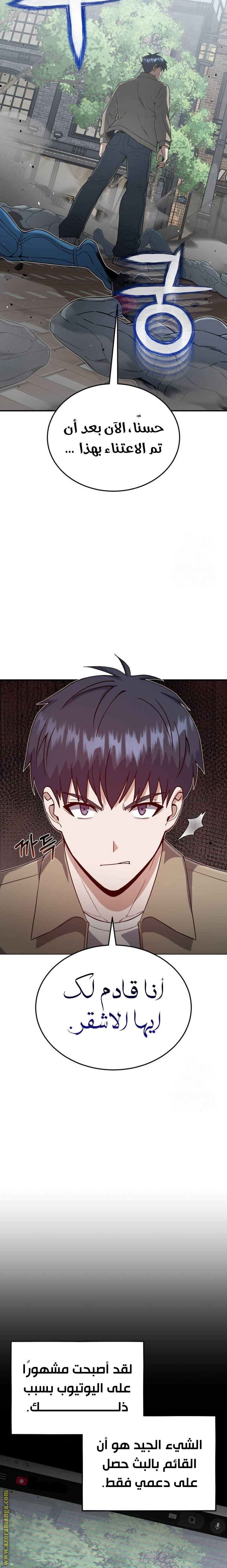 Read Genius of the Unique Lineage AR Manga Online
