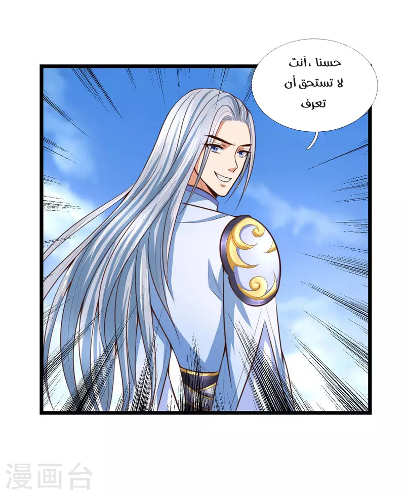 Read God of Magic AR Manga Online