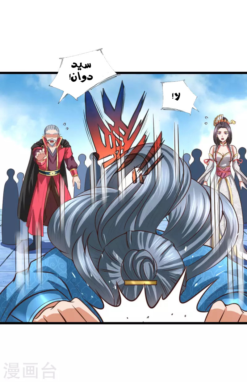 Read God of Magic AR Manga Online
