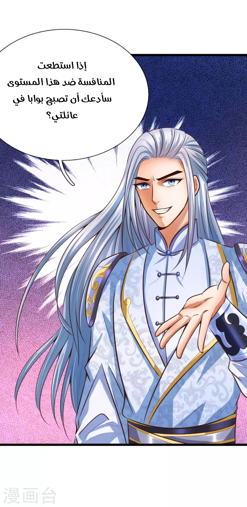 Read God of Magic AR Manga Online