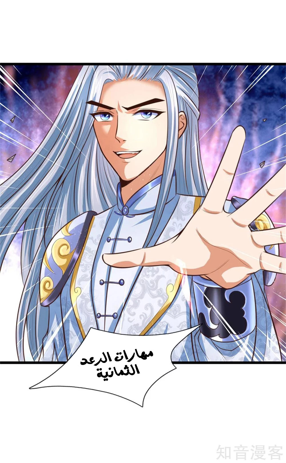 Read God of Magic AR Manga Online