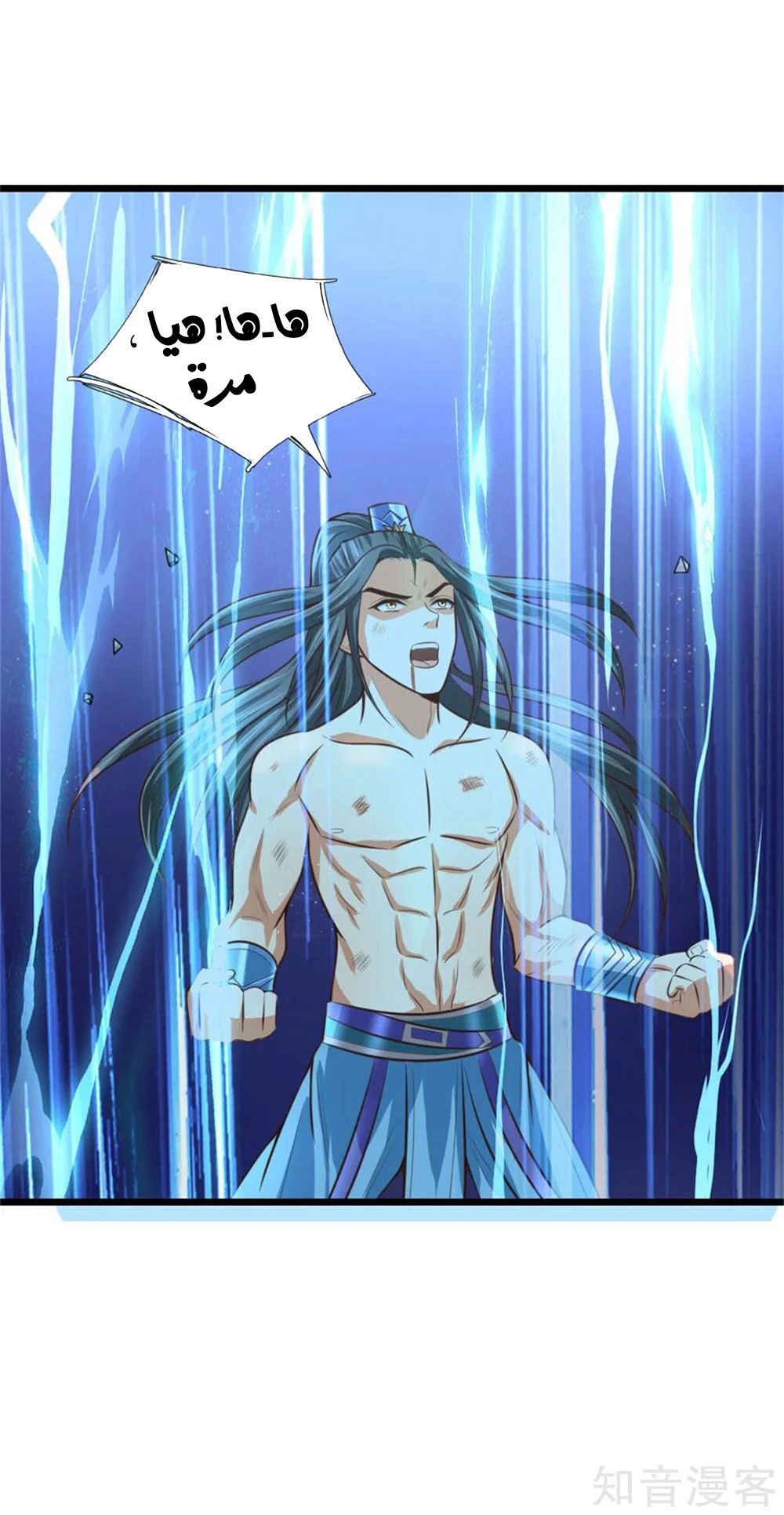 Read God of Magic AR Manga Online