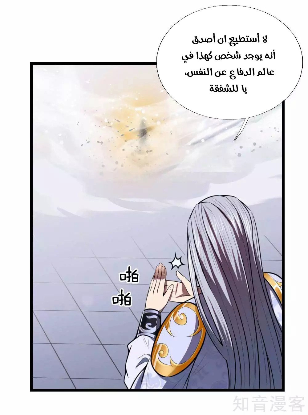 Read God of Magic AR Manga Online