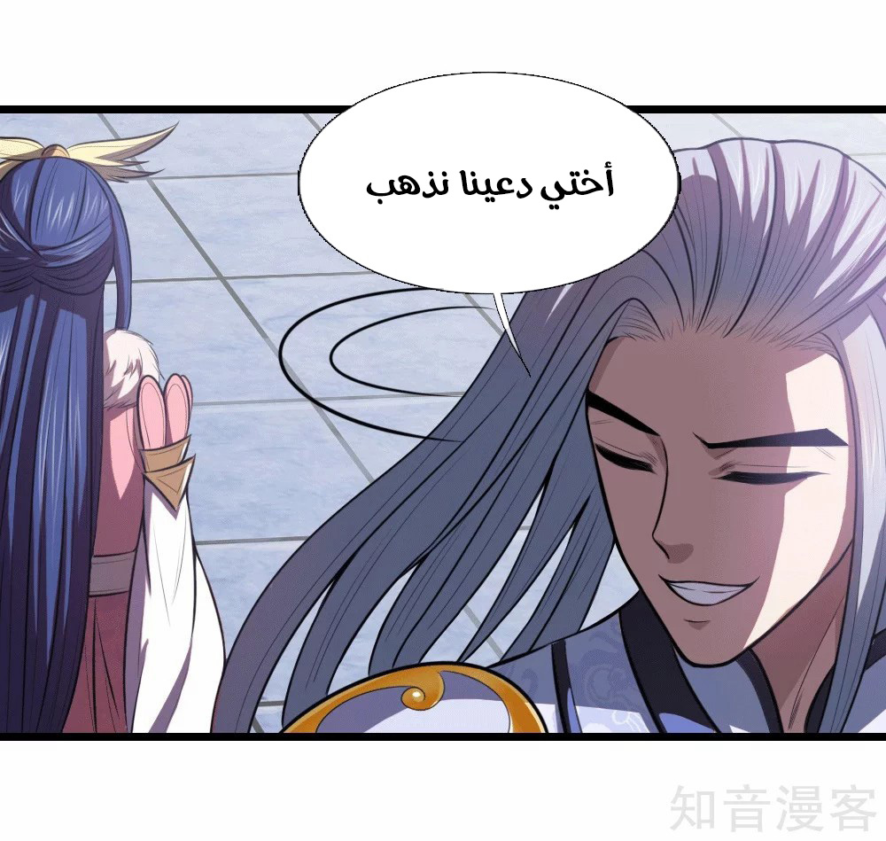 Read God of Magic AR Manga Online