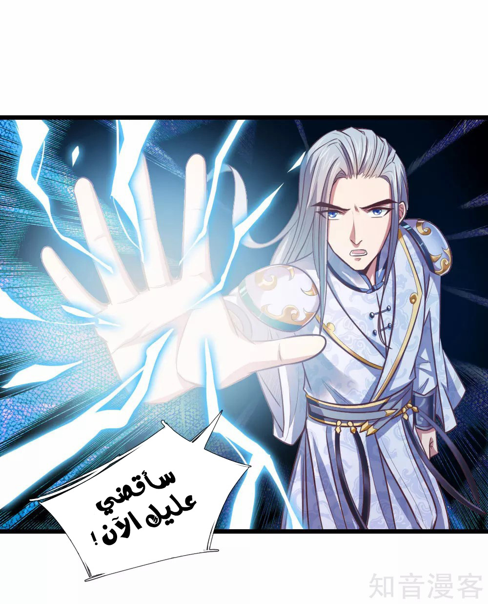 Read God of Magic AR Manga Online